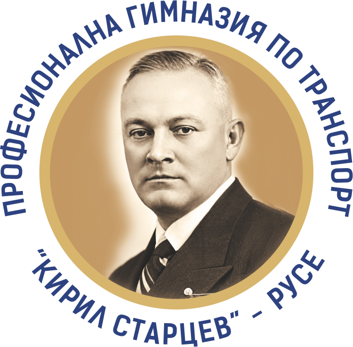 Професионална гимназия по транспорт „Кирил Старцев"